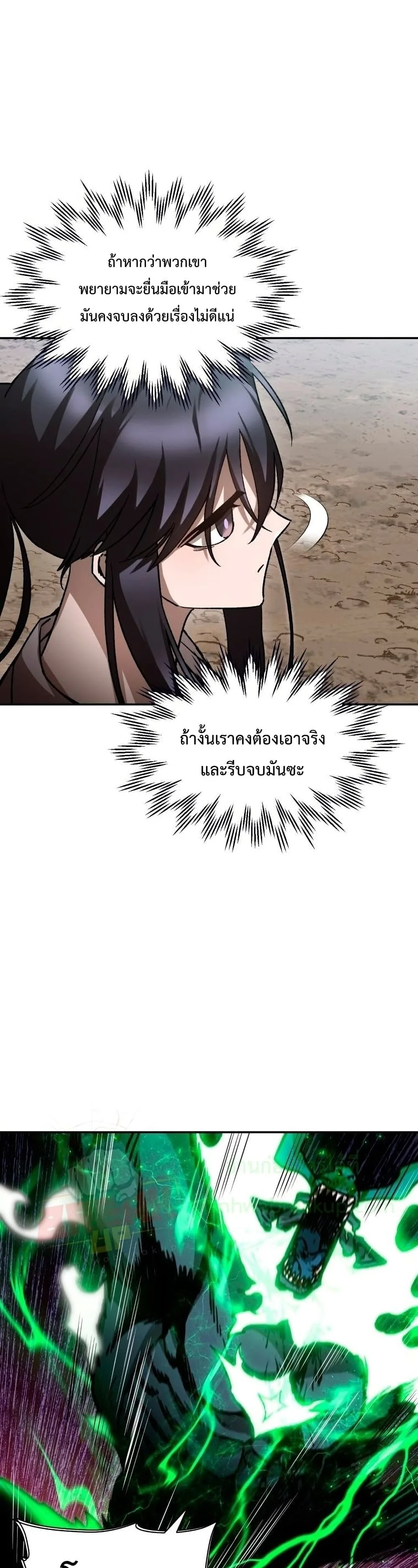 Helmut: The Forsaken Child เฮลมุต: เด็กที่ถูกทอดทิ้ง ตอนที่ 19 หน้า 21