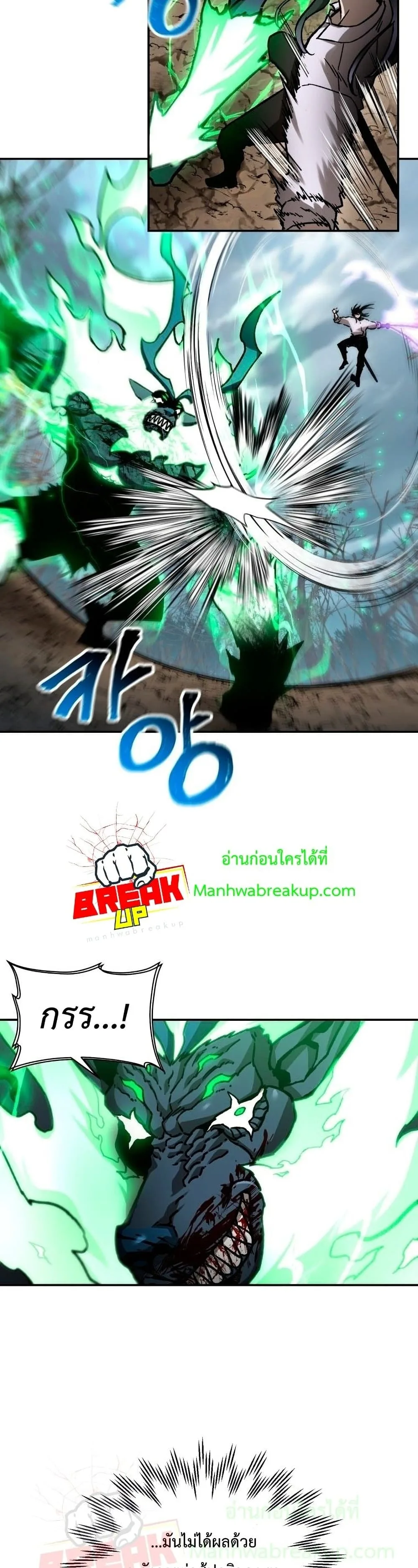 Helmut: The Forsaken Child เฮลมุต: เด็กที่ถูกทอดทิ้ง ตอนที่ 19 หน้า 23