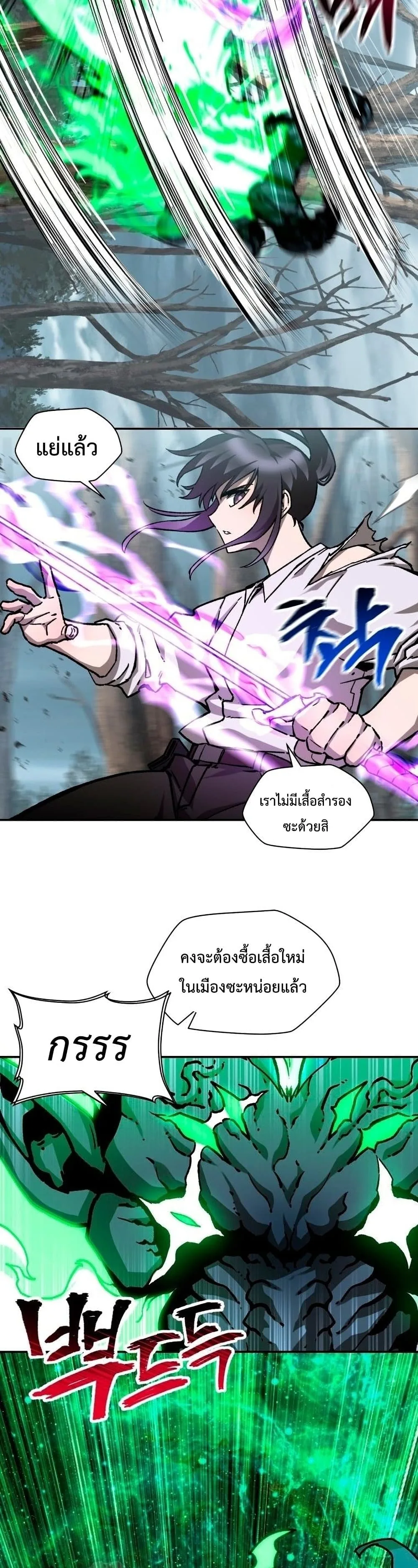 Helmut: The Forsaken Child เฮลมุต: เด็กที่ถูกทอดทิ้ง ตอนที่ 19 หน้า 29