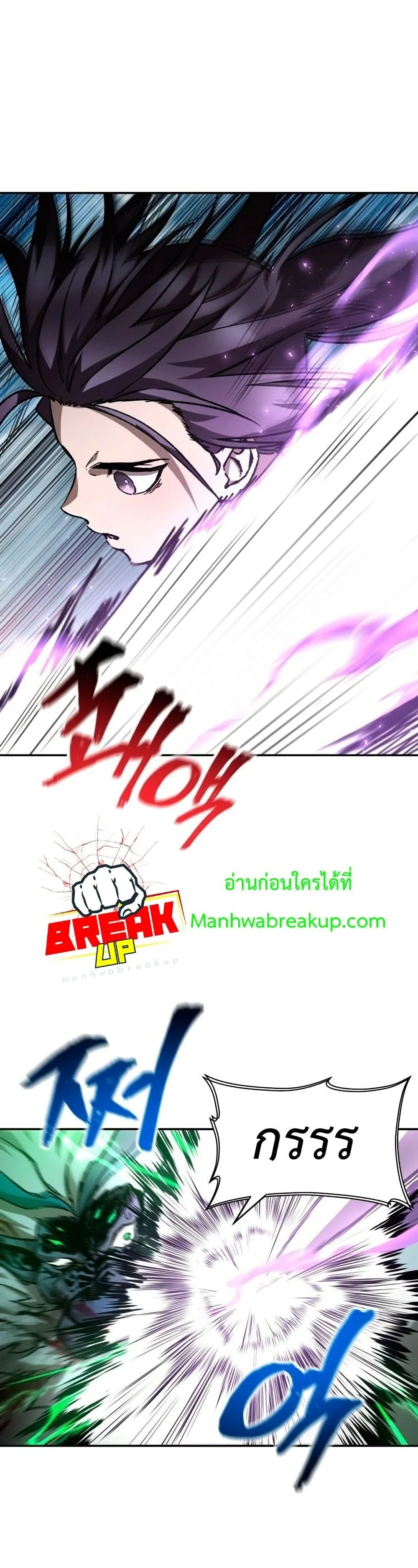 Helmut: The Forsaken Child เฮลมุต: เด็กที่ถูกทอดทิ้ง ตอนที่ 19 หน้า 3