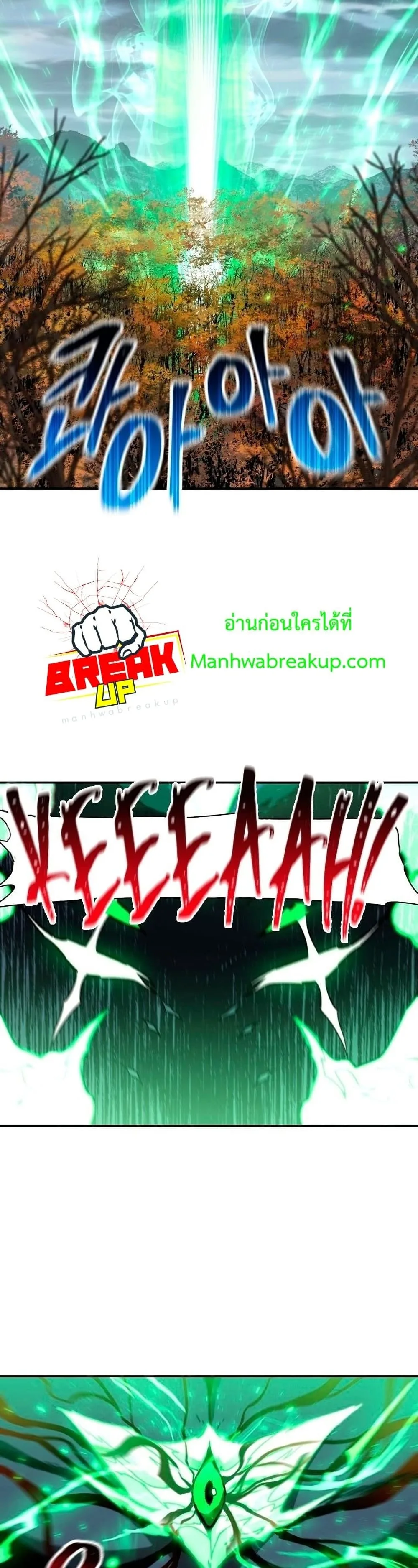 Helmut: The Forsaken Child เฮลมุต: เด็กที่ถูกทอดทิ้ง ตอนที่ 19 หน้า 31