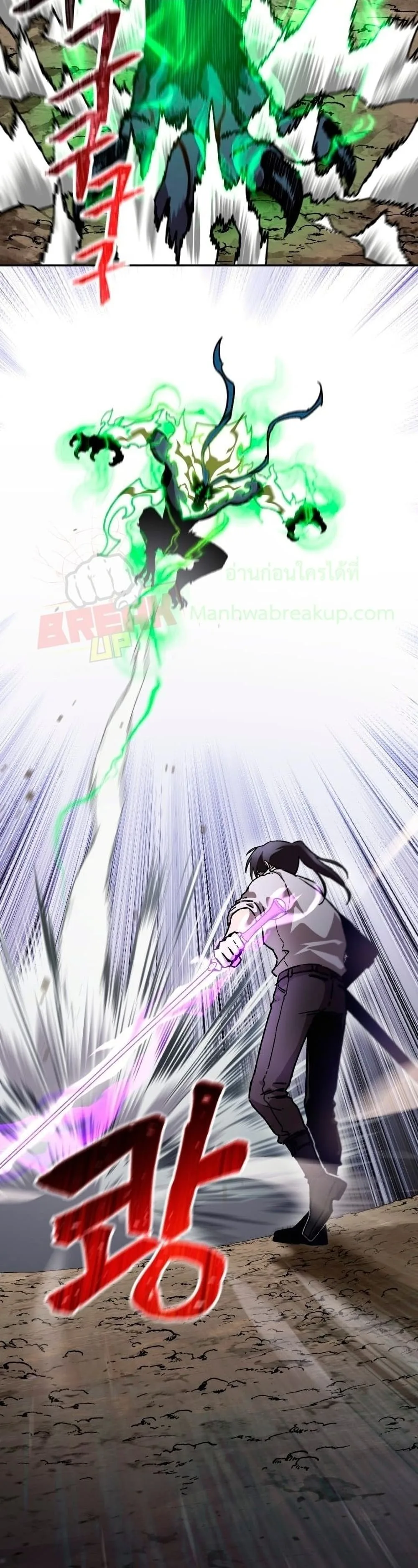 Helmut: The Forsaken Child เฮลมุต: เด็กที่ถูกทอดทิ้ง ตอนที่ 19 หน้า 34