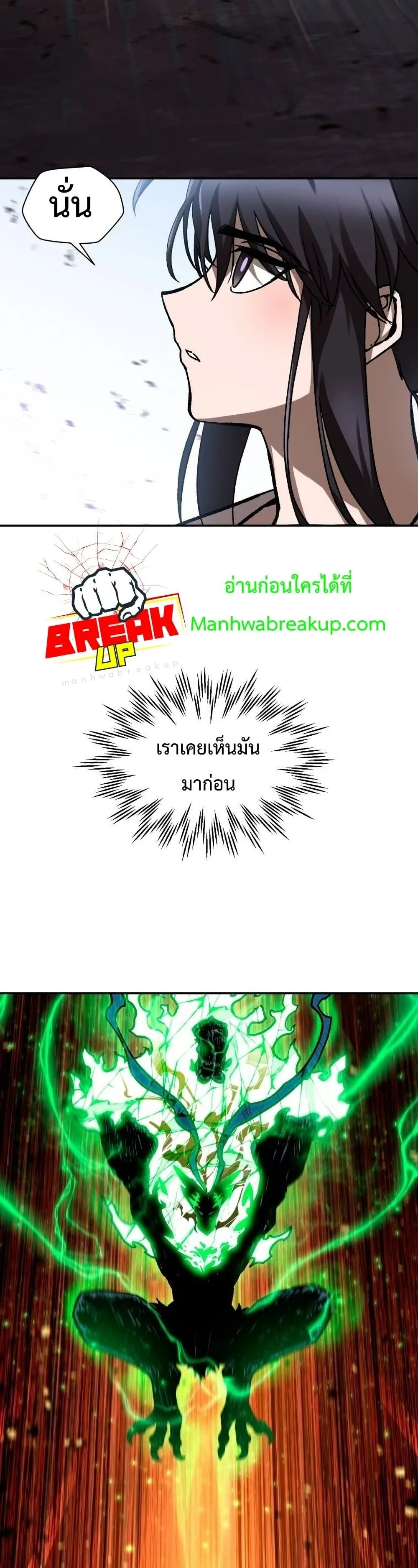 Helmut: The Forsaken Child เฮลมุต: เด็กที่ถูกทอดทิ้ง ตอนที่ 19 หน้า 35