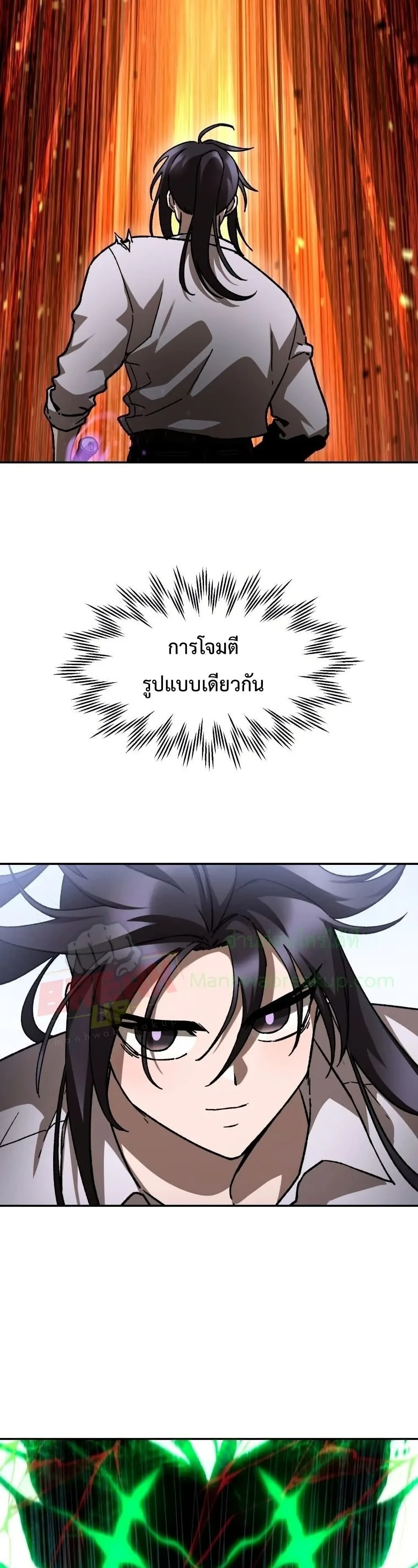 Helmut: The Forsaken Child เฮลมุต: เด็กที่ถูกทอดทิ้ง ตอนที่ 19 หน้า 36