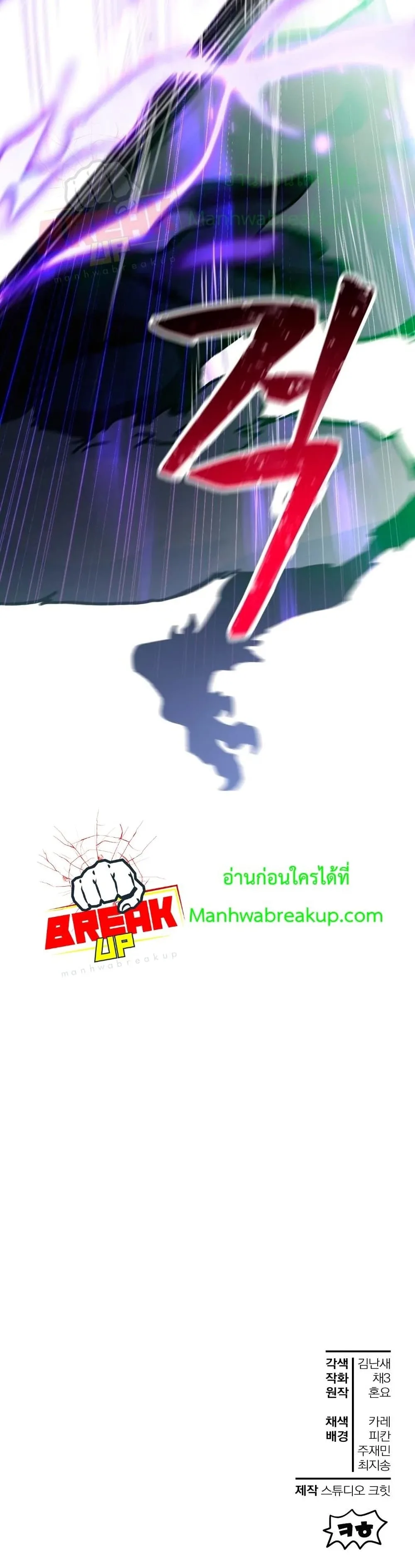 Helmut: The Forsaken Child เฮลมุต: เด็กที่ถูกทอดทิ้ง ตอนที่ 19 หน้า 41