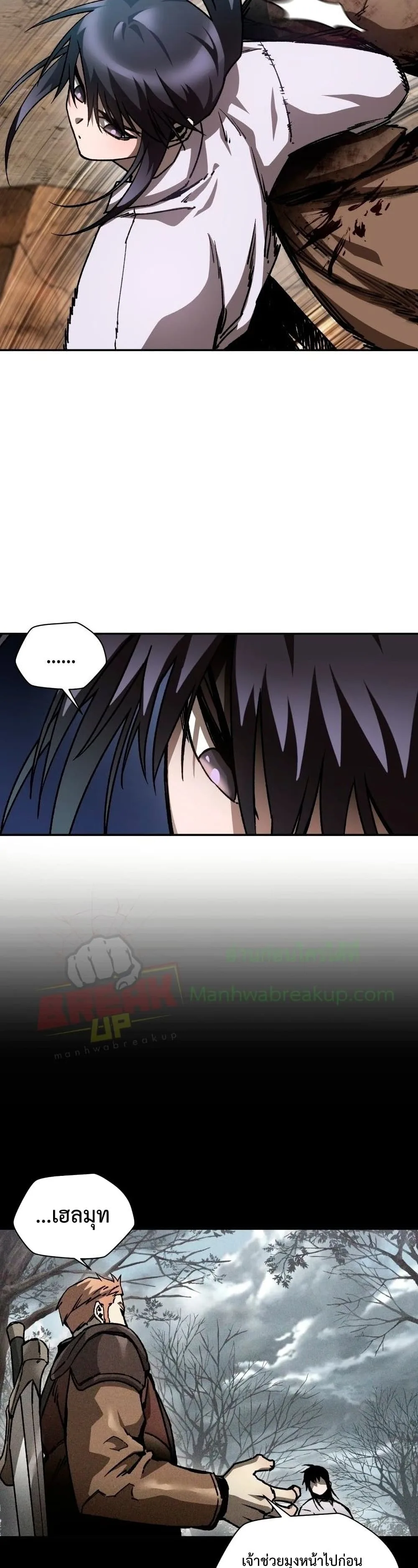 Helmut: The Forsaken Child เฮลมุต: เด็กที่ถูกทอดทิ้ง ตอนที่ 19 หน้า 6