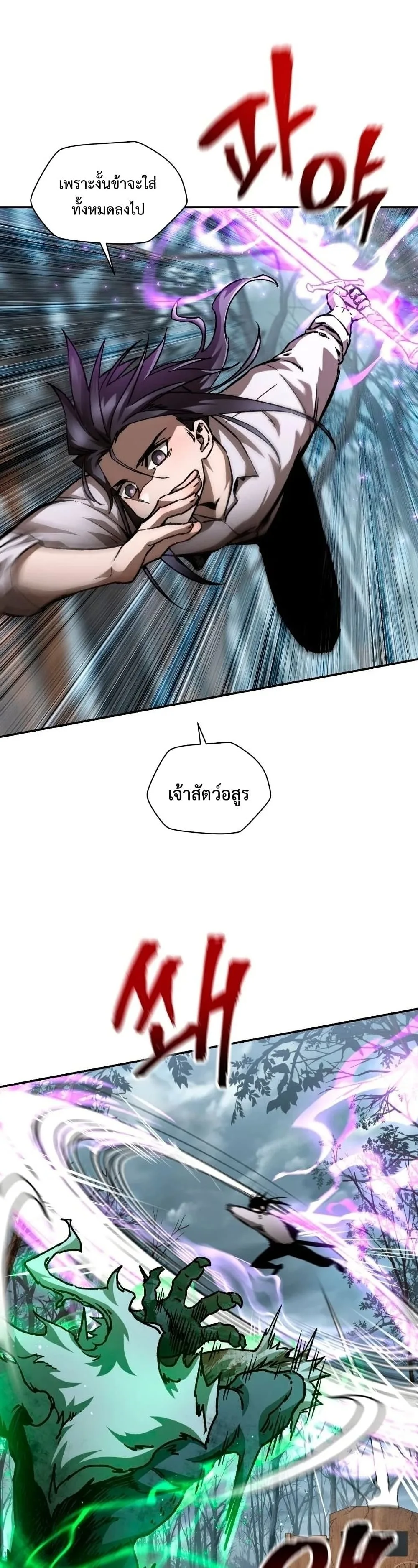 Helmut: The Forsaken Child เฮลมุต: เด็กที่ถูกทอดทิ้ง ตอนที่ 19 หน้า 9