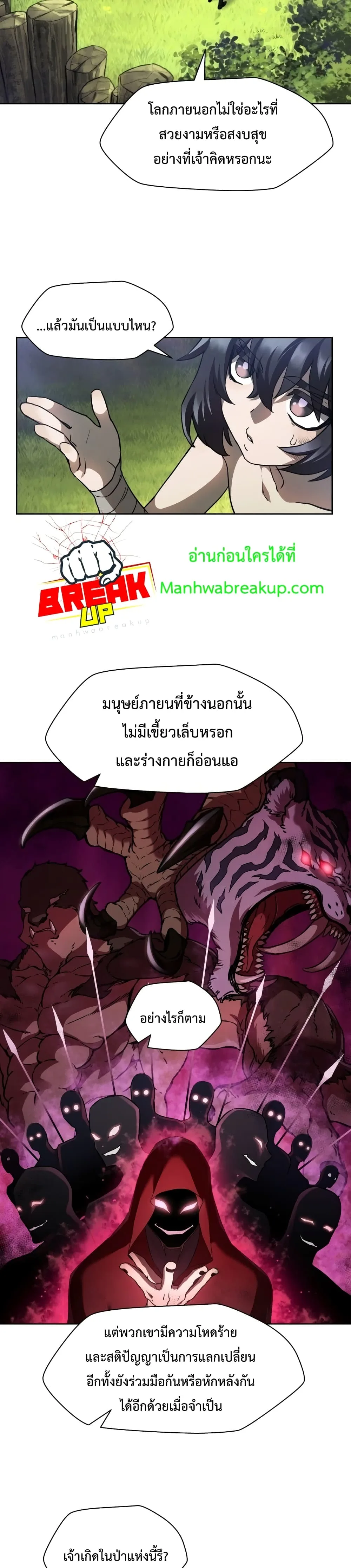 Helmut: The Forsaken Child เฮลมุต: เด็กที่ถูกทอดทิ้ง ตอนที่ 2 หน้า 12