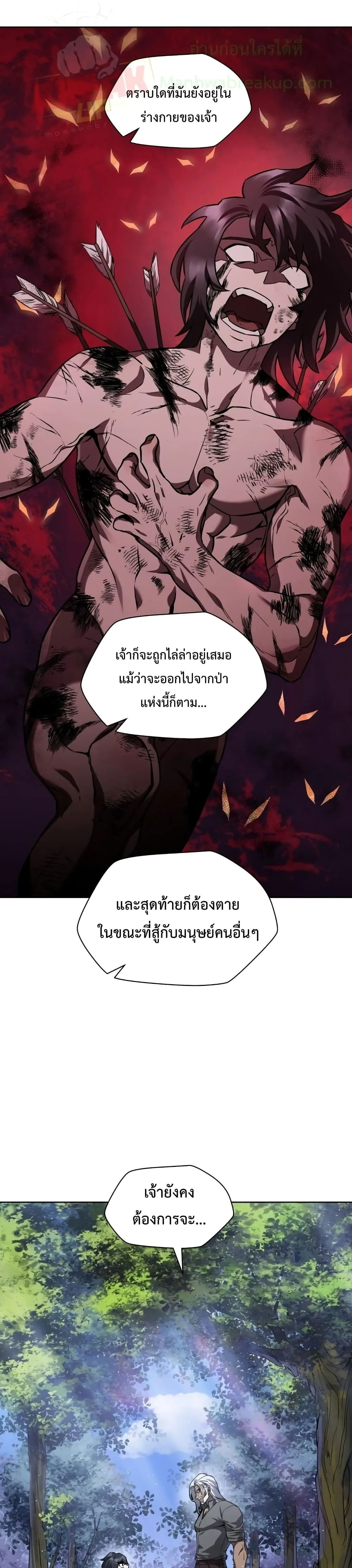 Helmut: The Forsaken Child เฮลมุต: เด็กที่ถูกทอดทิ้ง ตอนที่ 2 หน้า 15