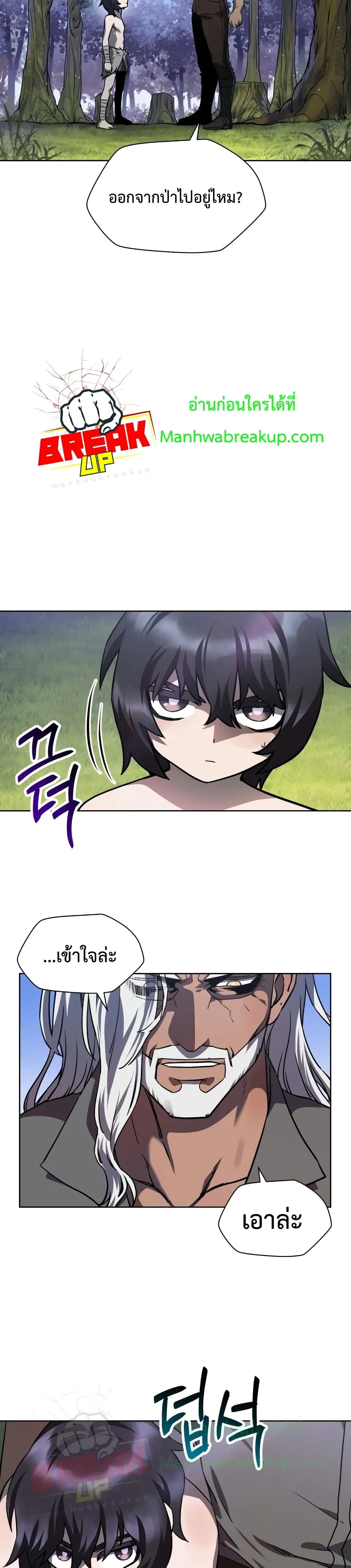 Helmut: The Forsaken Child เฮลมุต: เด็กที่ถูกทอดทิ้ง ตอนที่ 2 หน้า 16