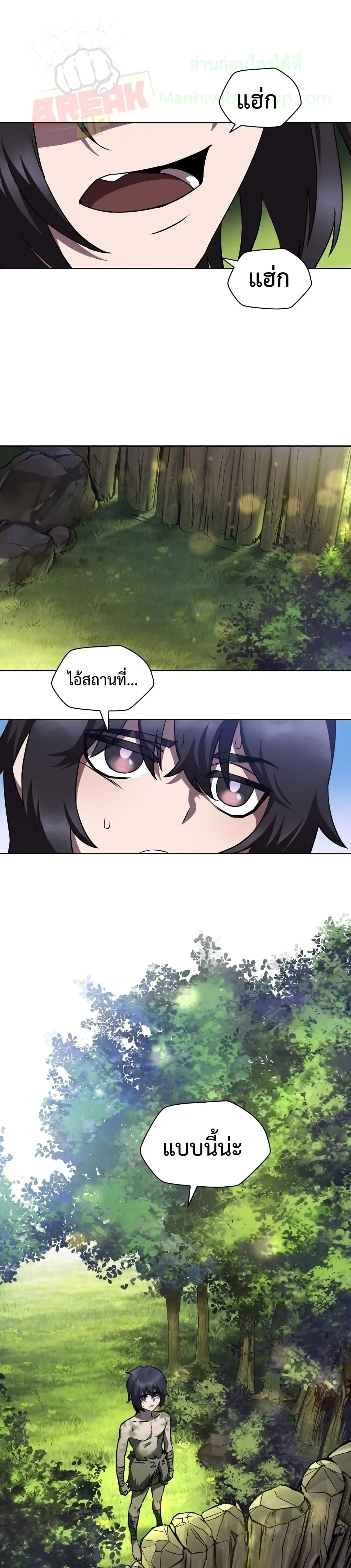 Helmut: The Forsaken Child เฮลมุต: เด็กที่ถูกทอดทิ้ง ตอนที่ 2 หน้า 2