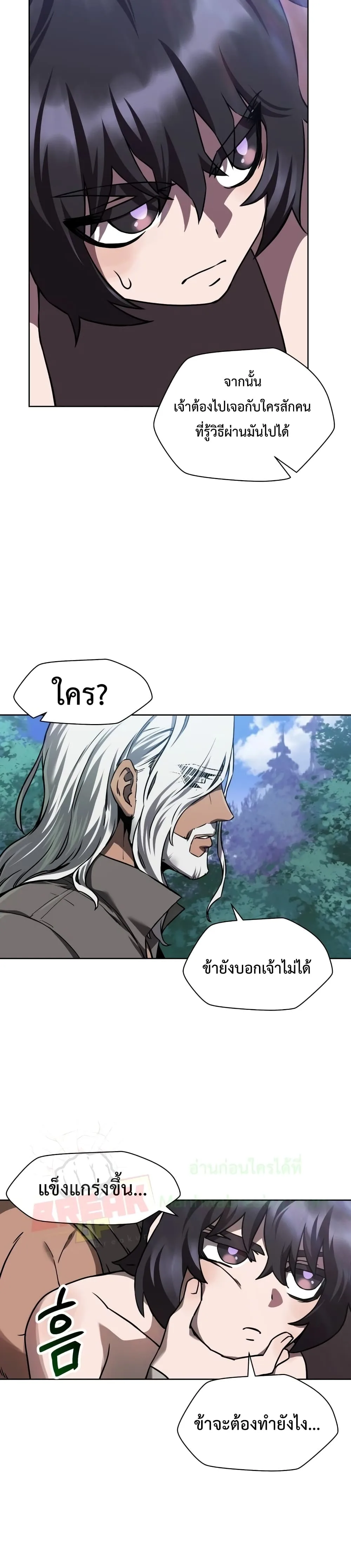 Helmut: The Forsaken Child เฮลมุต: เด็กที่ถูกทอดทิ้ง ตอนที่ 2 หน้า 20