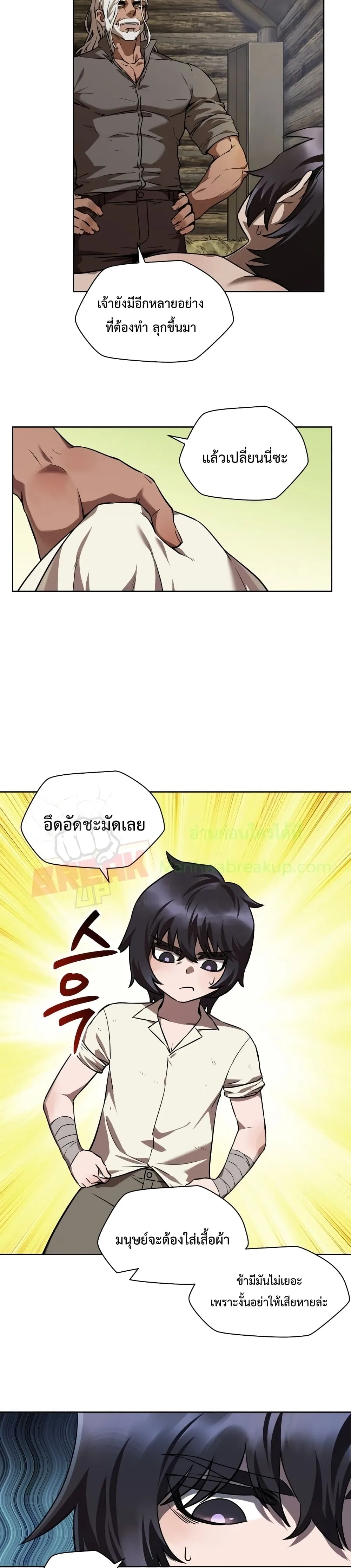 Helmut: The Forsaken Child เฮลมุต: เด็กที่ถูกทอดทิ้ง ตอนที่ 2 หน้า 24