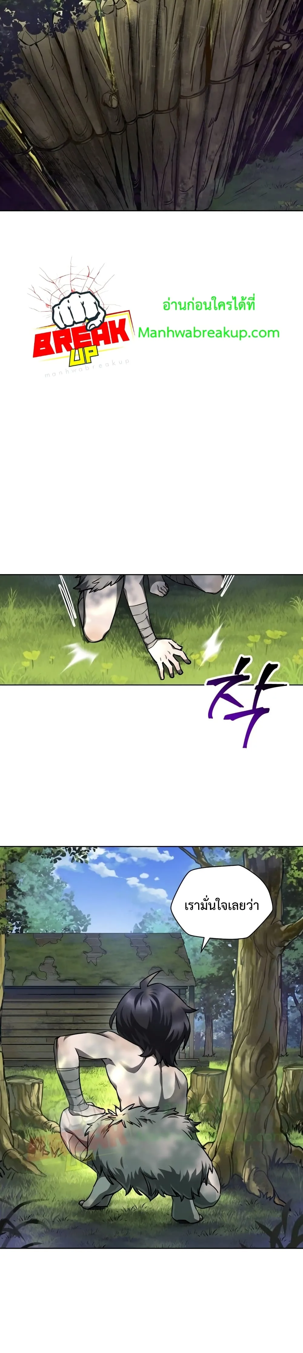 Helmut: The Forsaken Child เฮลมุต: เด็กที่ถูกทอดทิ้ง ตอนที่ 2 หน้า 3