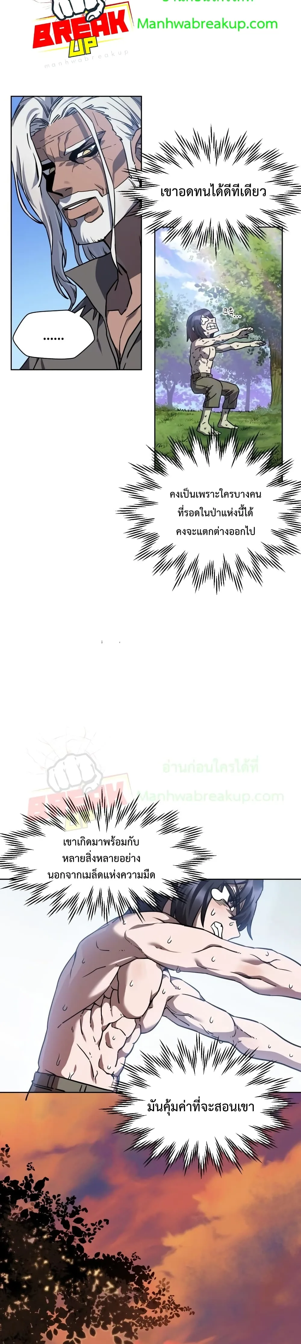 Helmut: The Forsaken Child เฮลมุต: เด็กที่ถูกทอดทิ้ง ตอนที่ 2 หน้า 35