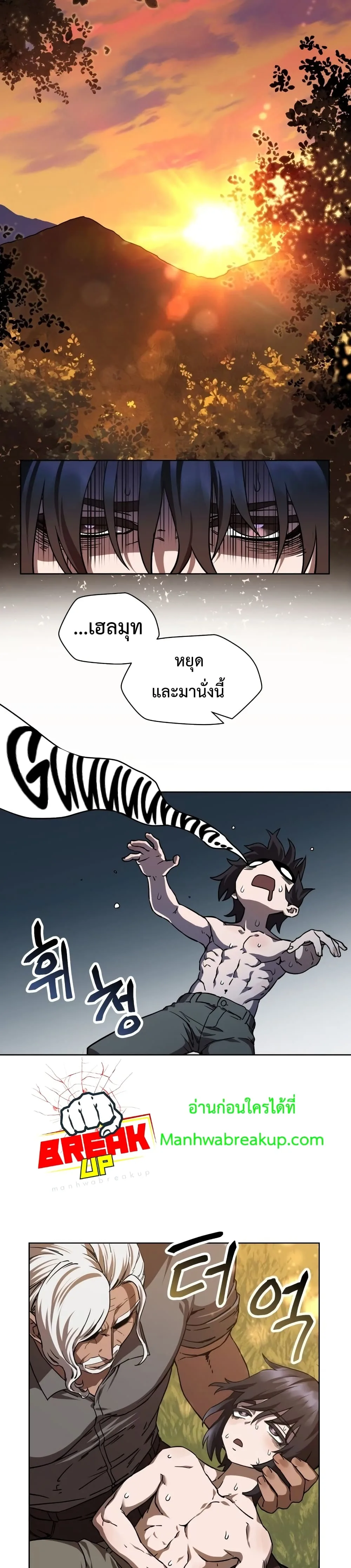 Helmut: The Forsaken Child เฮลมุต: เด็กที่ถูกทอดทิ้ง ตอนที่ 2 หน้า 36