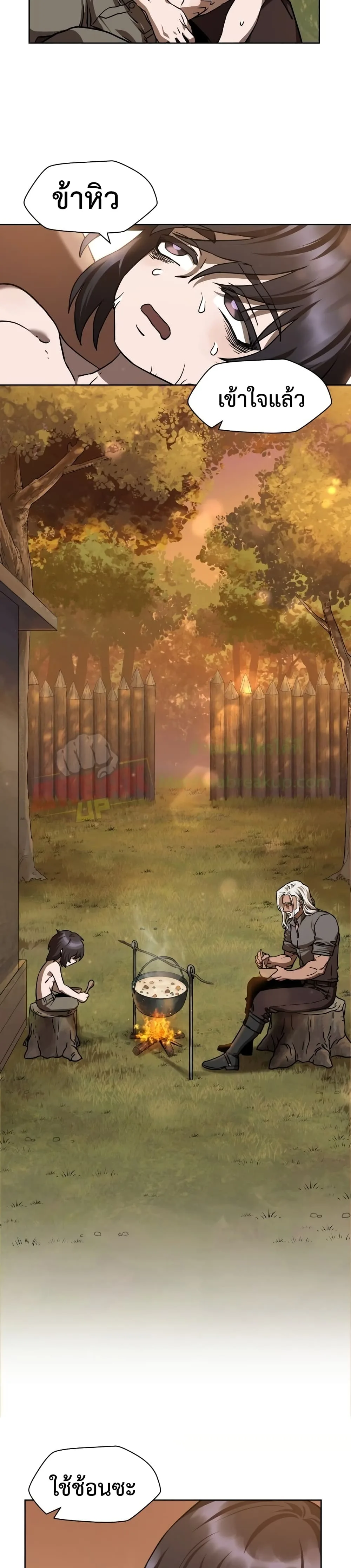 Helmut: The Forsaken Child เฮลมุต: เด็กที่ถูกทอดทิ้ง ตอนที่ 2 หน้า 37