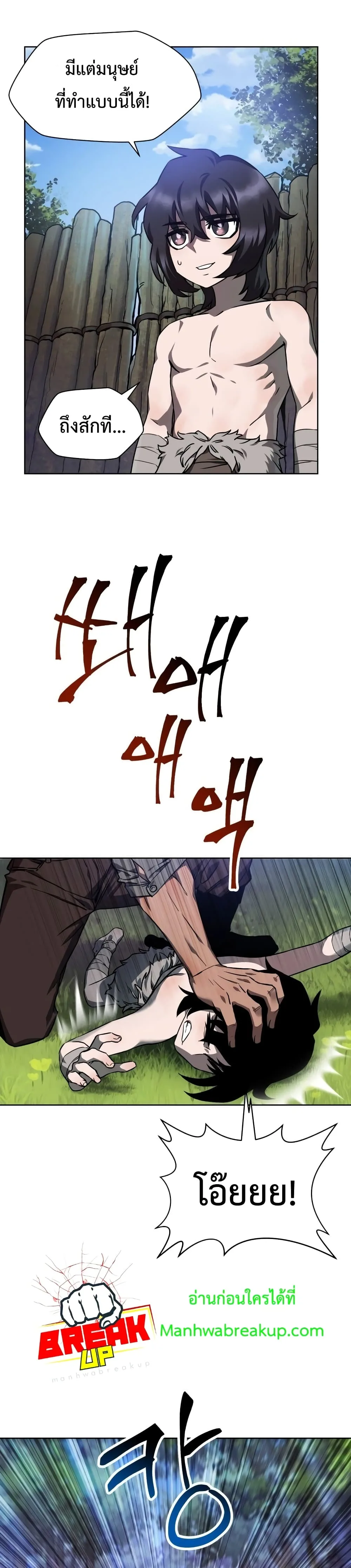 Helmut: The Forsaken Child เฮลมุต: เด็กที่ถูกทอดทิ้ง ตอนที่ 2 หน้า 4