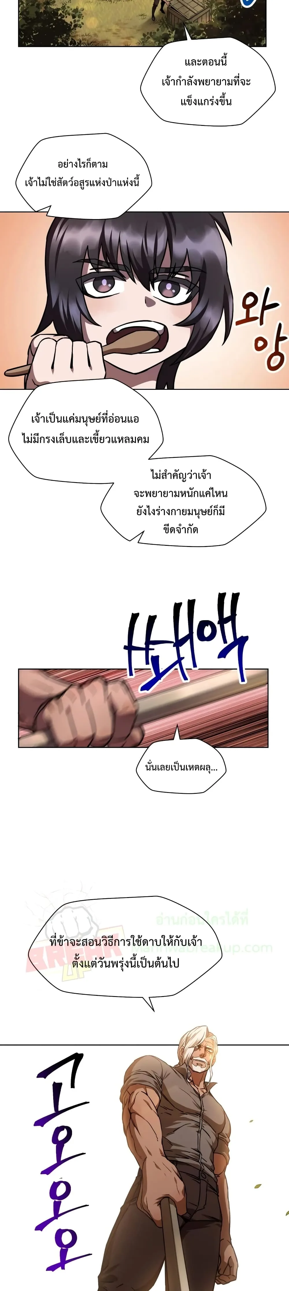 Helmut: The Forsaken Child เฮลมุต: เด็กที่ถูกทอดทิ้ง ตอนที่ 2 หน้า 40