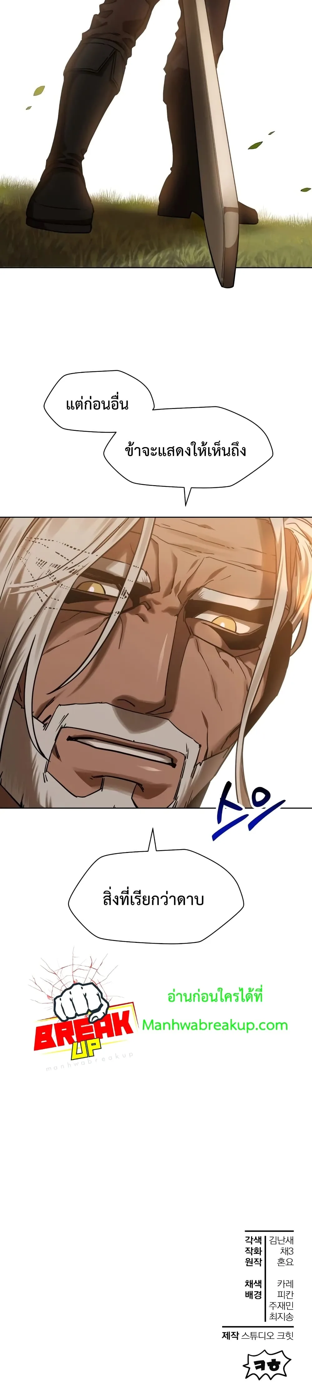 Helmut: The Forsaken Child เฮลมุต: เด็กที่ถูกทอดทิ้ง ตอนที่ 2 หน้า 41