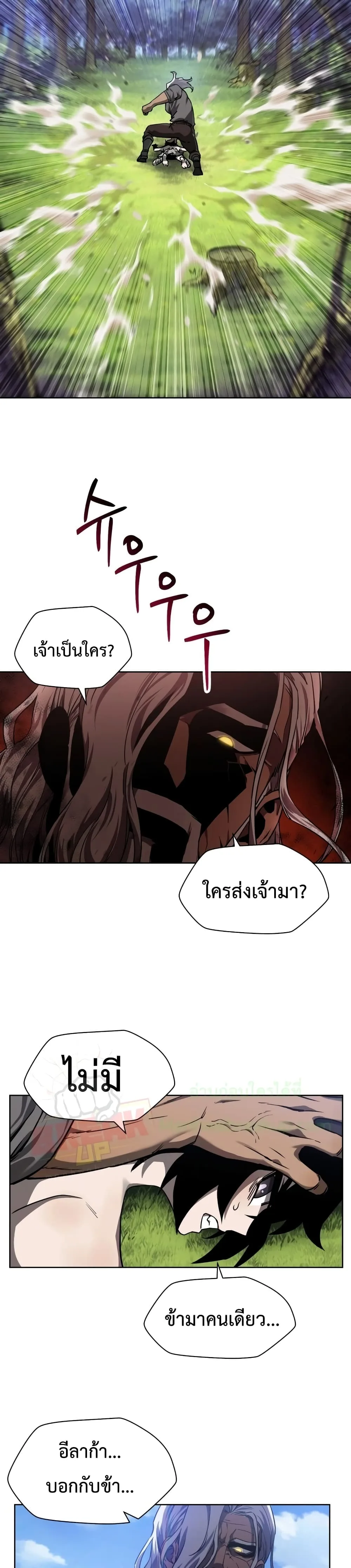 Helmut: The Forsaken Child เฮลมุต: เด็กที่ถูกทอดทิ้ง ตอนที่ 2 หน้า 5