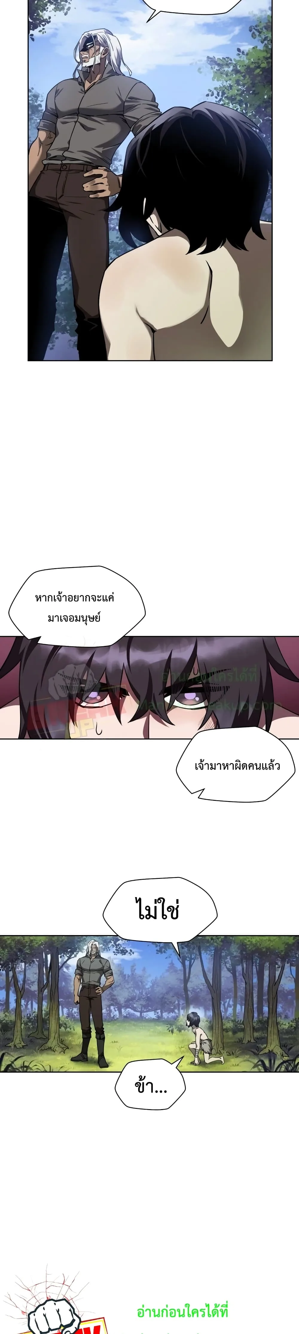 Helmut: The Forsaken Child เฮลมุต: เด็กที่ถูกทอดทิ้ง ตอนที่ 2 หน้า 7