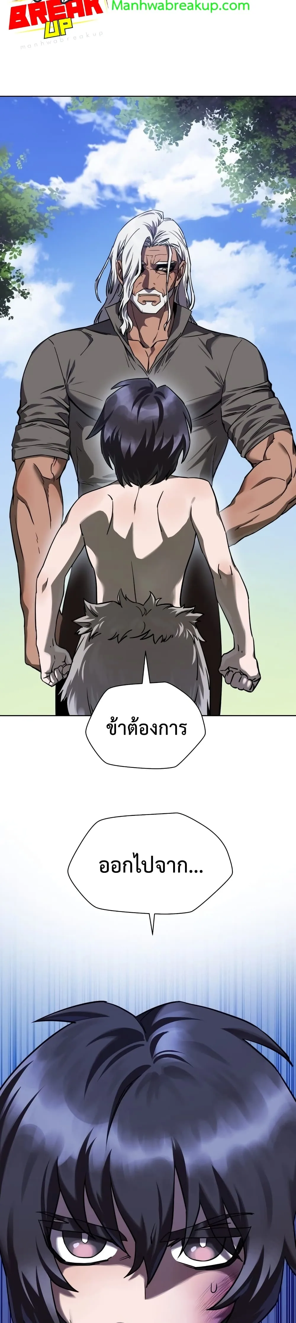 Helmut: The Forsaken Child เฮลมุต: เด็กที่ถูกทอดทิ้ง ตอนที่ 2 หน้า 8