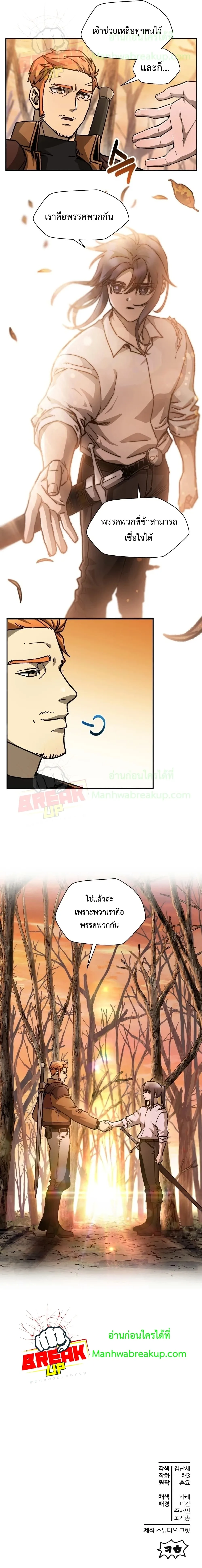 Helmut: The Forsaken Child เฮลมุต: เด็กที่ถูกทอดทิ้ง ตอนที่ 20 หน้า 10