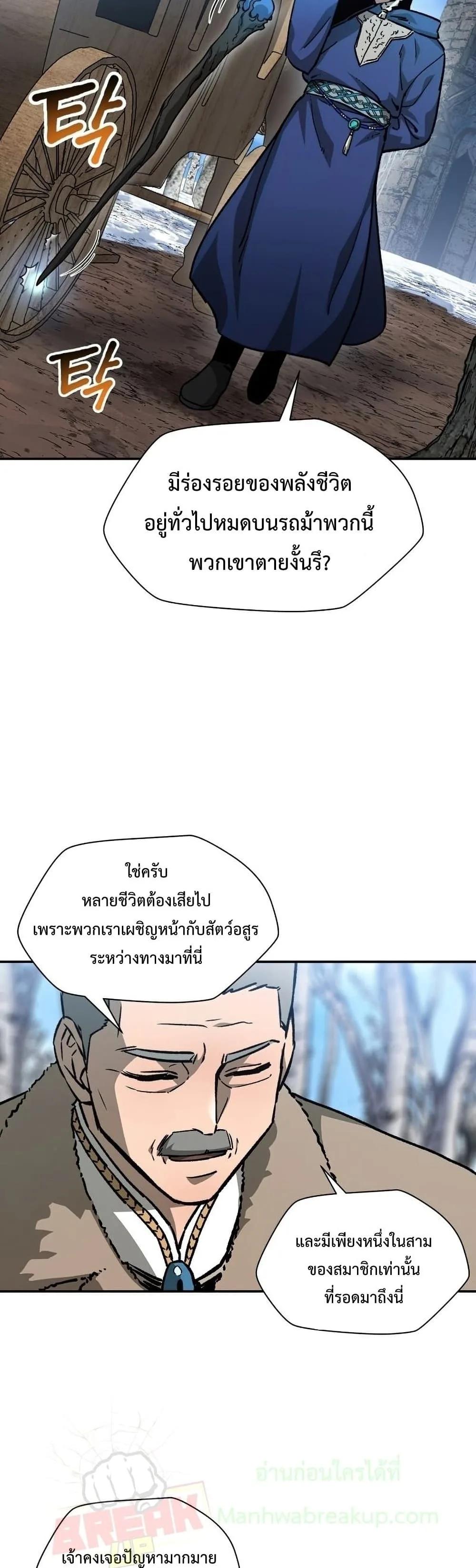 Helmut: The Forsaken Child เฮลมุต: เด็กที่ถูกทอดทิ้ง ตอนที่ 21 หน้า 14