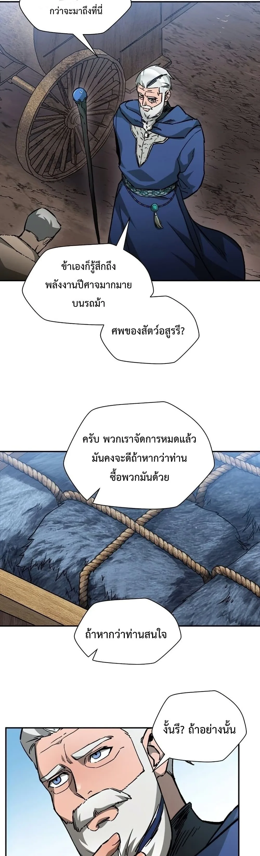 Helmut: The Forsaken Child เฮลมุต: เด็กที่ถูกทอดทิ้ง ตอนที่ 21 หน้า 15
