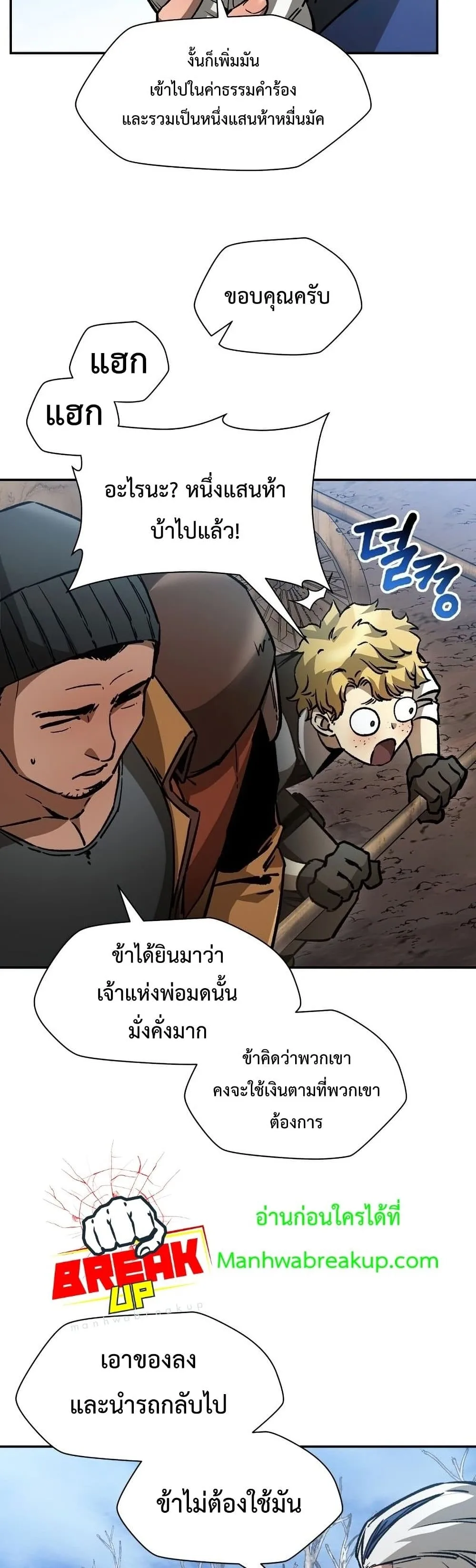 Helmut: The Forsaken Child เฮลมุต: เด็กที่ถูกทอดทิ้ง ตอนที่ 21 หน้า 16