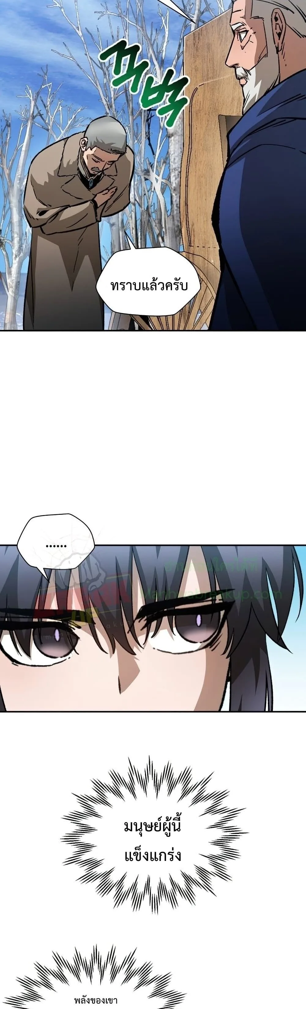 Helmut: The Forsaken Child เฮลมุต: เด็กที่ถูกทอดทิ้ง ตอนที่ 21 หน้า 17