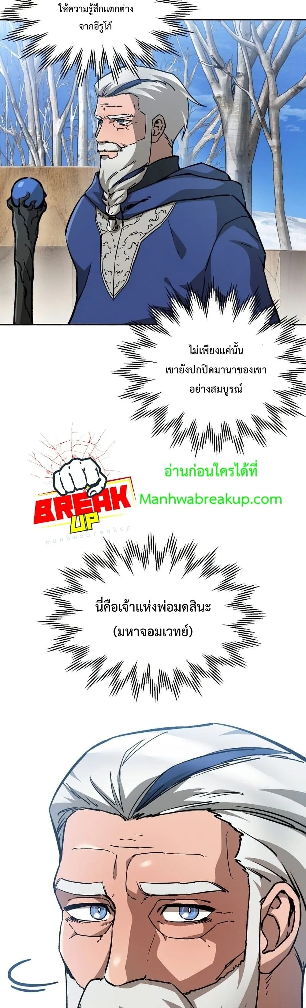 Helmut: The Forsaken Child เฮลมุต: เด็กที่ถูกทอดทิ้ง ตอนที่ 21 หน้า 18