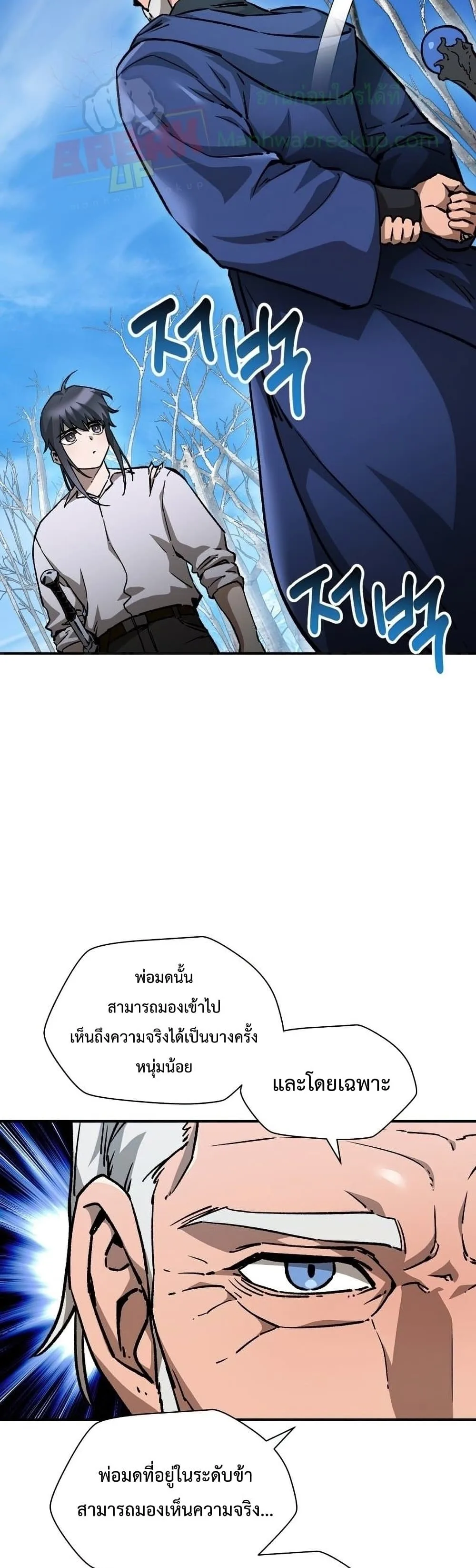 Helmut: The Forsaken Child เฮลมุต: เด็กที่ถูกทอดทิ้ง ตอนที่ 21 หน้า 20