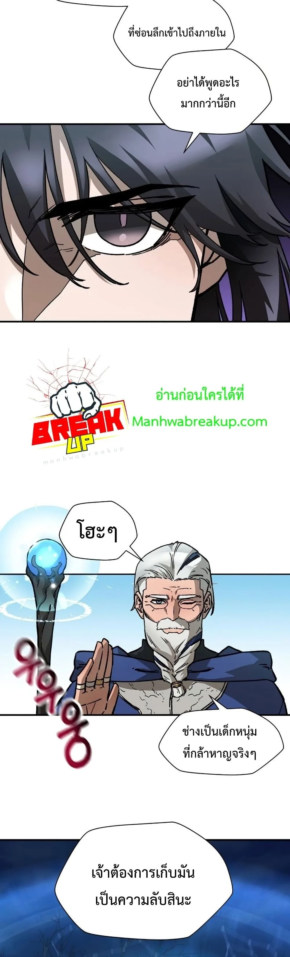 Helmut: The Forsaken Child เฮลมุต: เด็กที่ถูกทอดทิ้ง ตอนที่ 21 หน้า 21