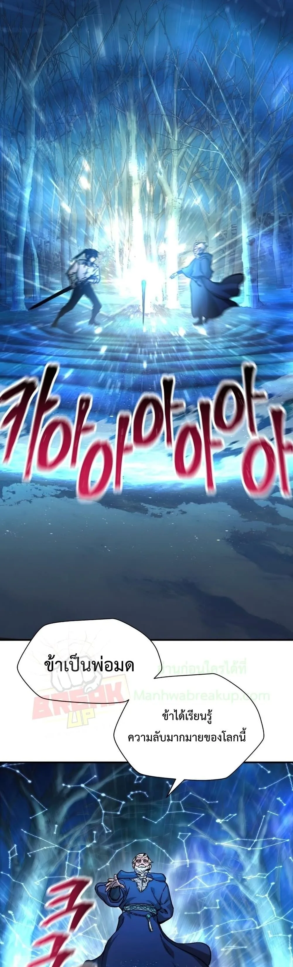 Helmut: The Forsaken Child เฮลมุต: เด็กที่ถูกทอดทิ้ง ตอนที่ 21 หน้า 22
