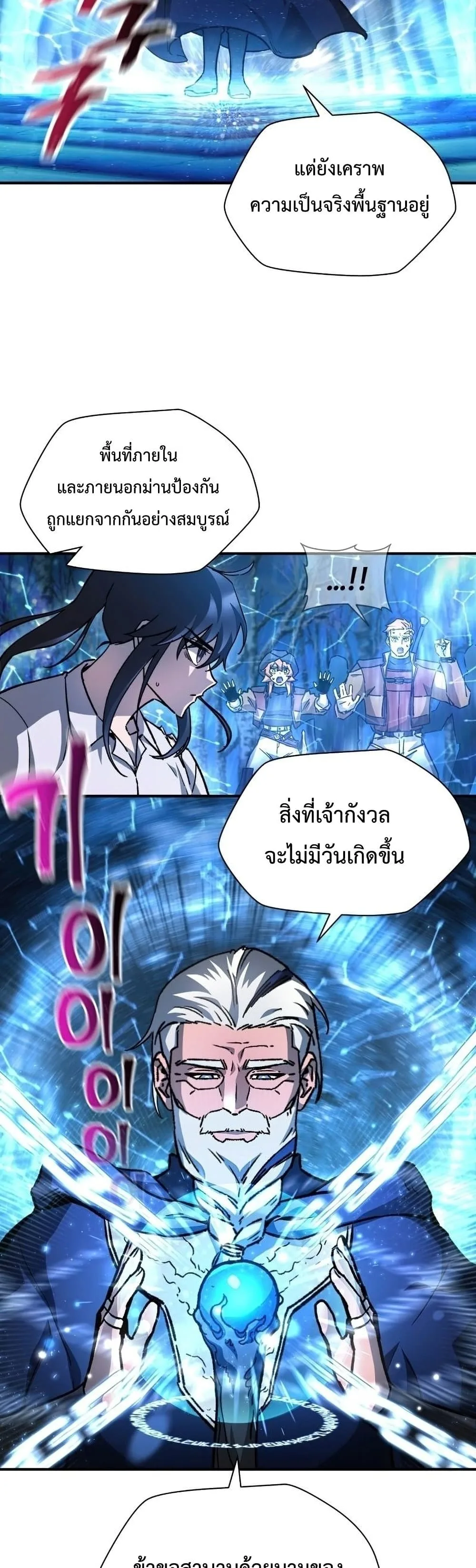 Helmut: The Forsaken Child เฮลมุต: เด็กที่ถูกทอดทิ้ง ตอนที่ 21 หน้า 23