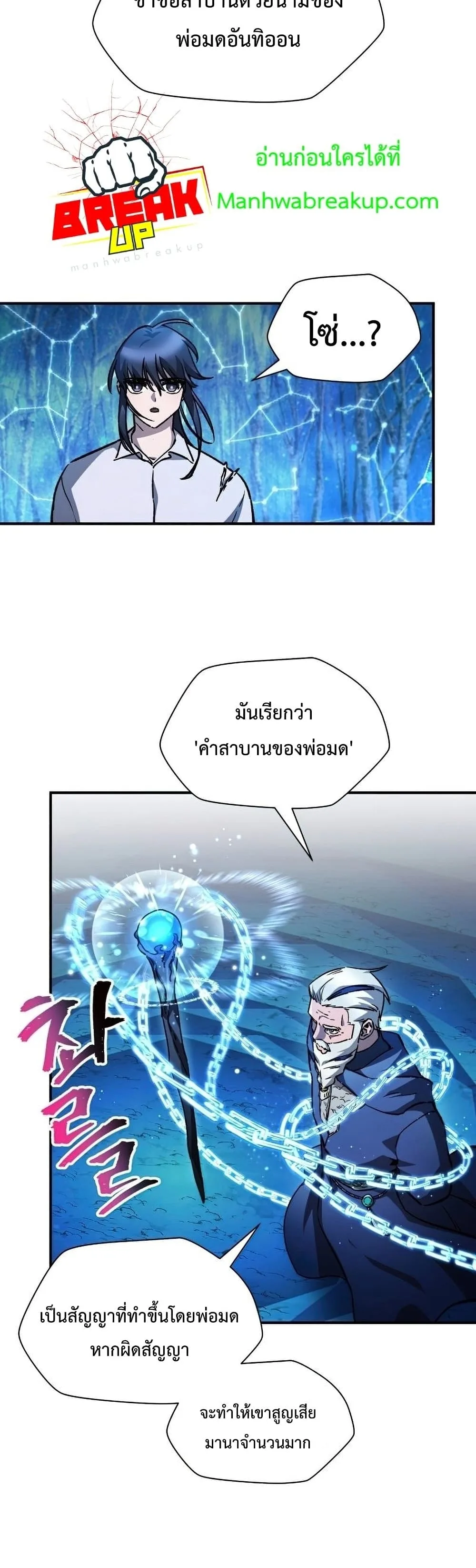 Helmut: The Forsaken Child เฮลมุต: เด็กที่ถูกทอดทิ้ง ตอนที่ 21 หน้า 24