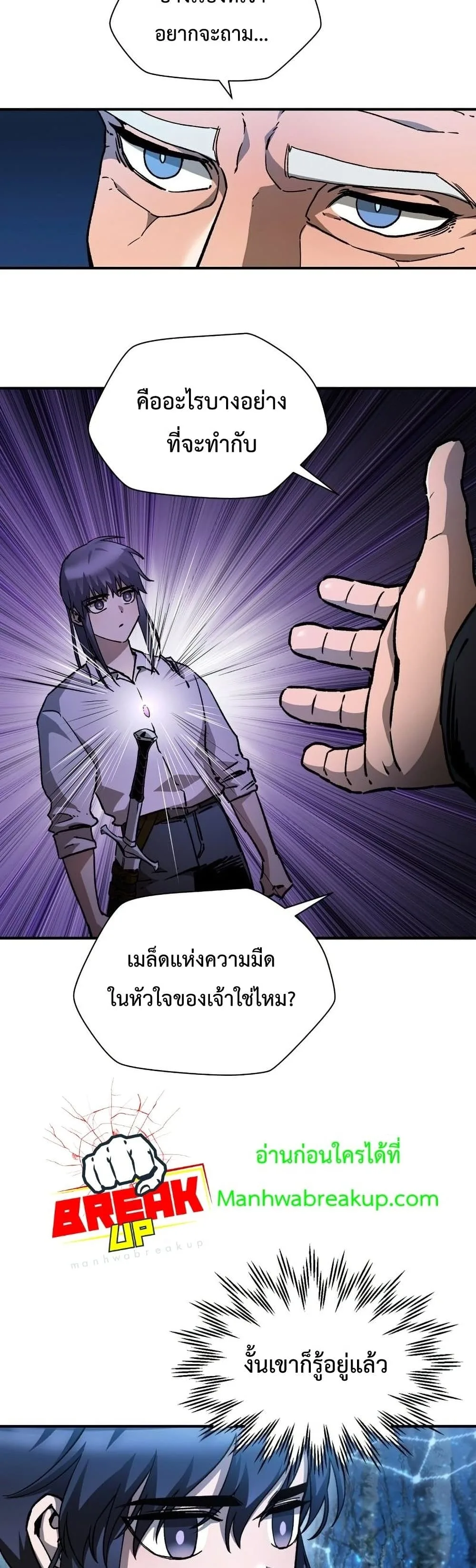 Helmut: The Forsaken Child เฮลมุต: เด็กที่ถูกทอดทิ้ง ตอนที่ 21 หน้า 26