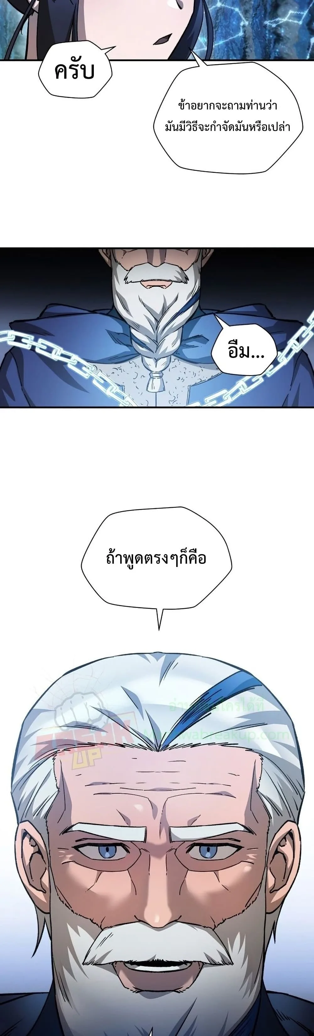 Helmut: The Forsaken Child เฮลมุต: เด็กที่ถูกทอดทิ้ง ตอนที่ 21 หน้า 27