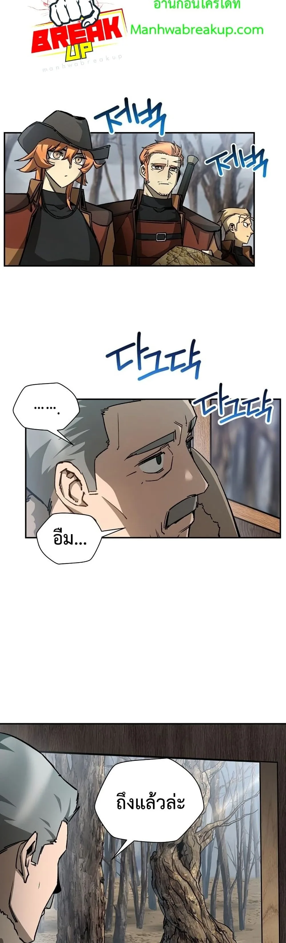 Helmut: The Forsaken Child เฮลมุต: เด็กที่ถูกทอดทิ้ง ตอนที่ 21 หน้า 3