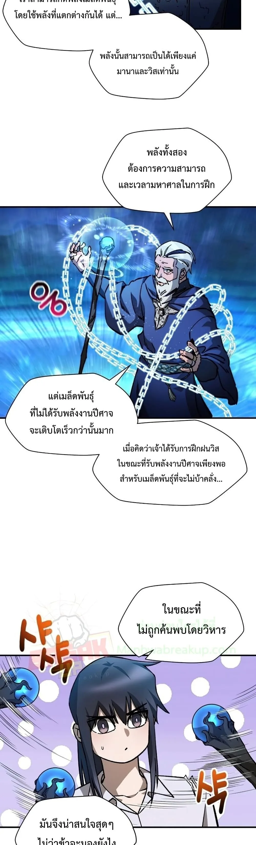 Helmut: The Forsaken Child เฮลมุต: เด็กที่ถูกทอดทิ้ง ตอนที่ 21 หน้า 32