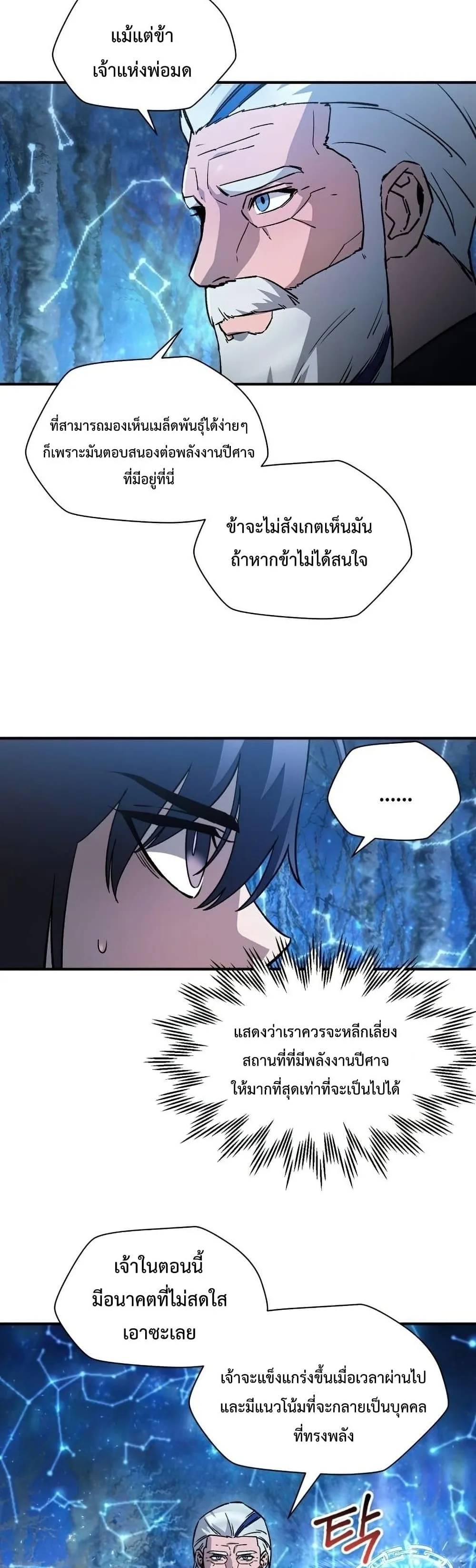 Helmut: The Forsaken Child เฮลมุต: เด็กที่ถูกทอดทิ้ง ตอนที่ 21 หน้า 34