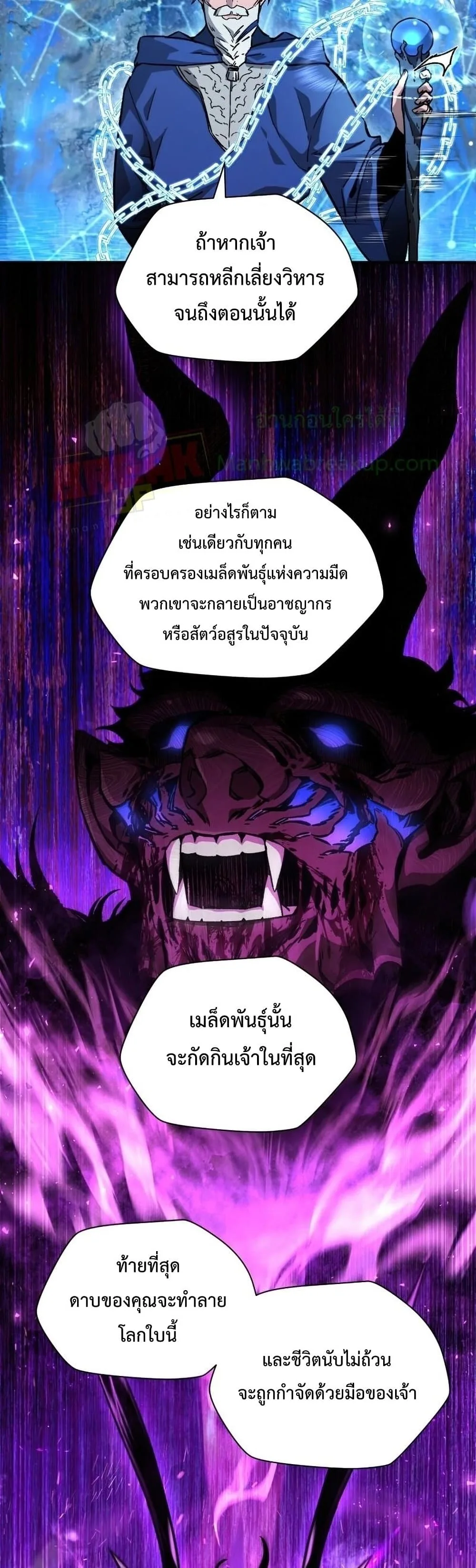 Helmut: The Forsaken Child เฮลมุต: เด็กที่ถูกทอดทิ้ง ตอนที่ 21 หน้า 35