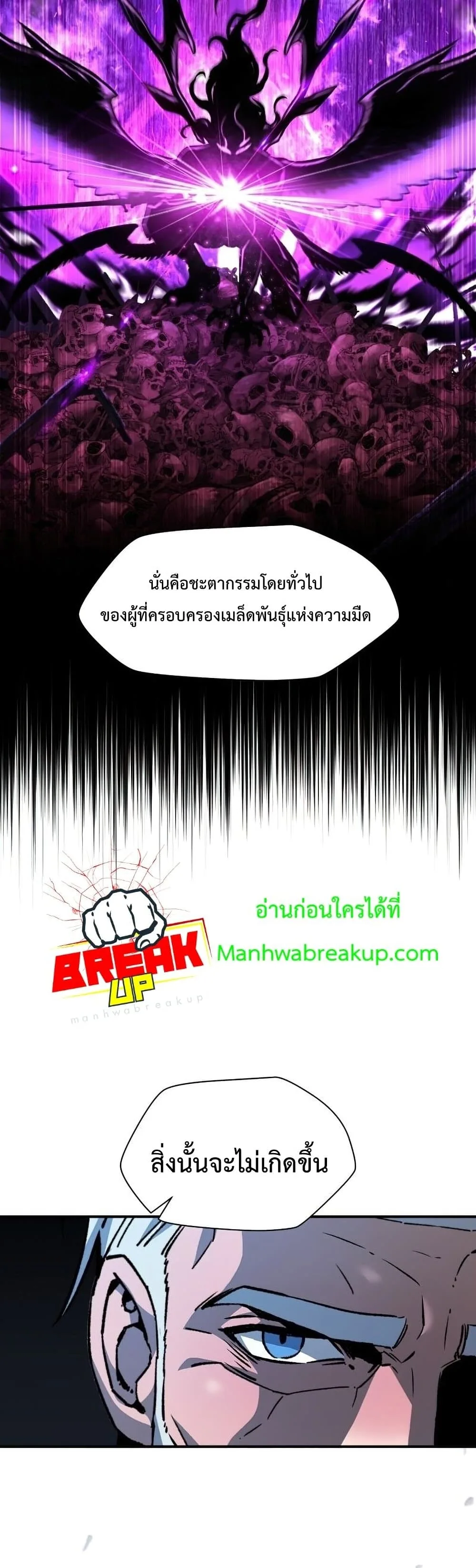 Helmut: The Forsaken Child เฮลมุต: เด็กที่ถูกทอดทิ้ง ตอนที่ 21 หน้า 36