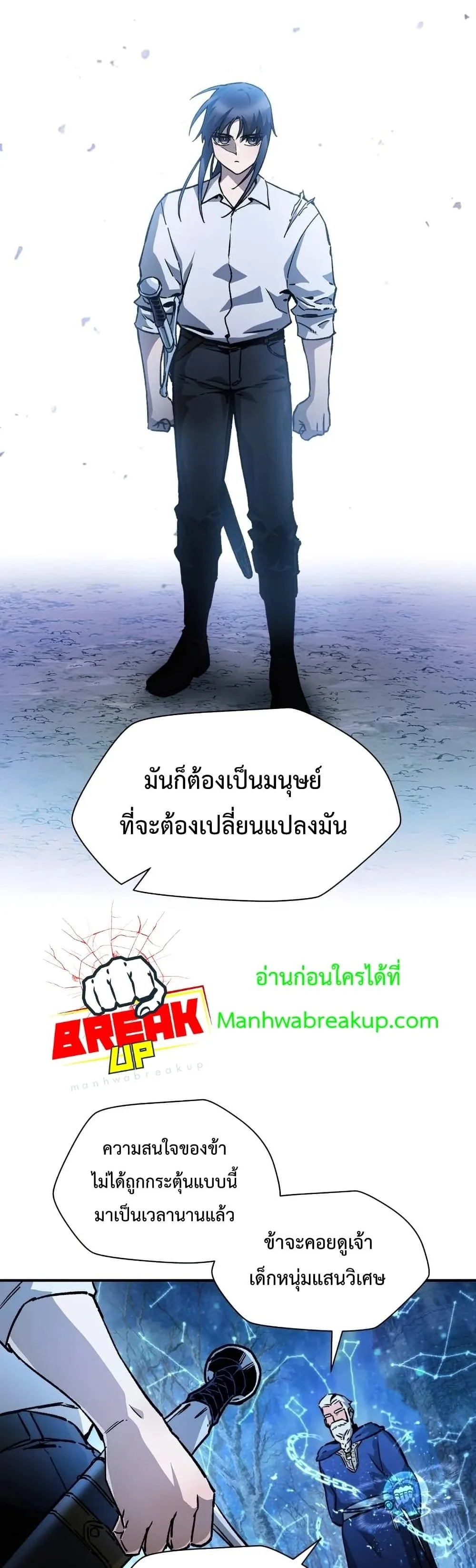Helmut: The Forsaken Child เฮลมุต: เด็กที่ถูกทอดทิ้ง ตอนที่ 21 หน้า 38