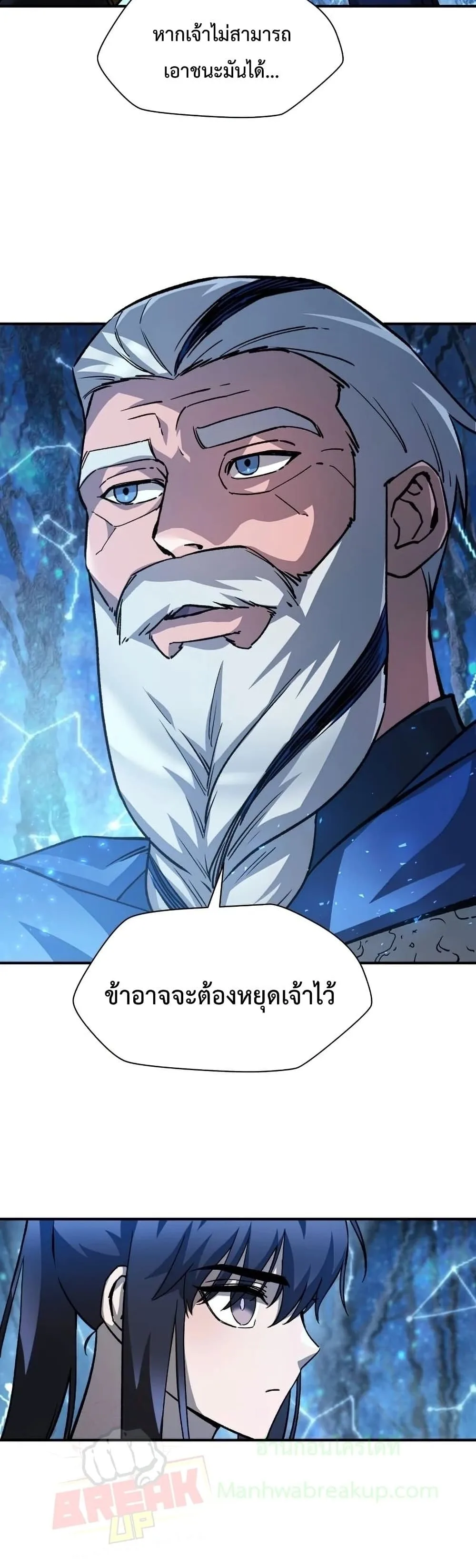 Helmut: The Forsaken Child เฮลมุต: เด็กที่ถูกทอดทิ้ง ตอนที่ 21 หน้า 39