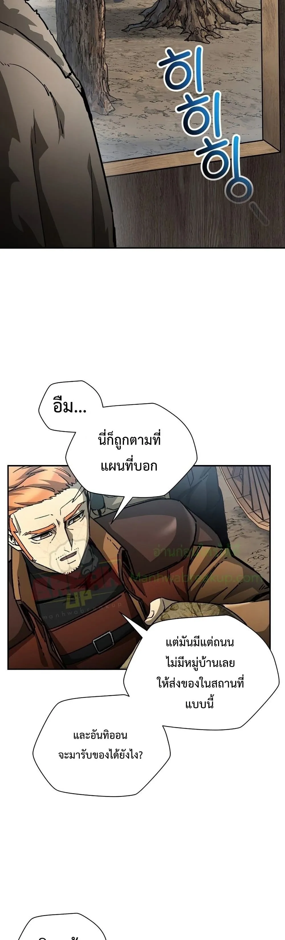 Helmut: The Forsaken Child เฮลมุต: เด็กที่ถูกทอดทิ้ง ตอนที่ 21 หน้า 4