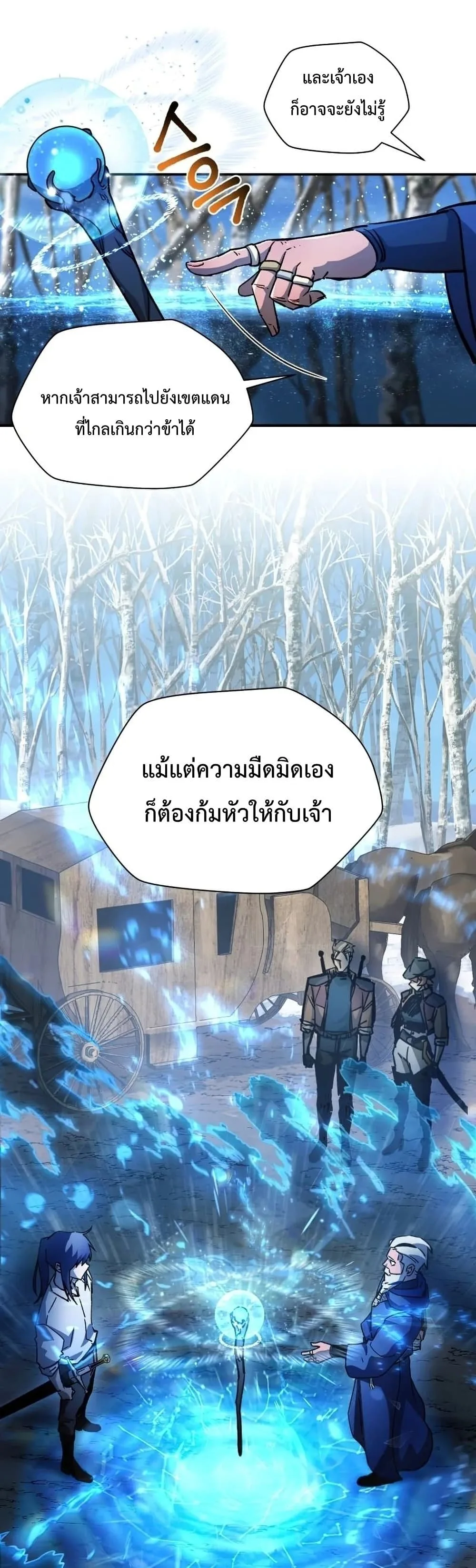 Helmut: The Forsaken Child เฮลมุต: เด็กที่ถูกทอดทิ้ง ตอนที่ 21 หน้า 40