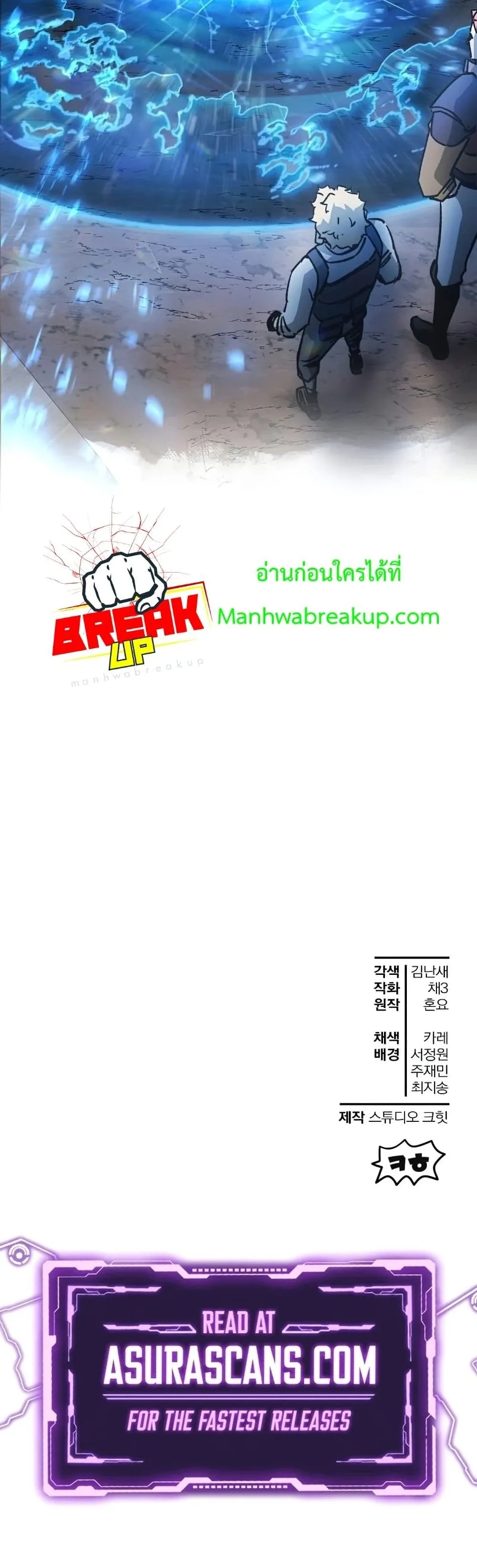 Helmut: The Forsaken Child เฮลมุต: เด็กที่ถูกทอดทิ้ง ตอนที่ 21 หน้า 41
